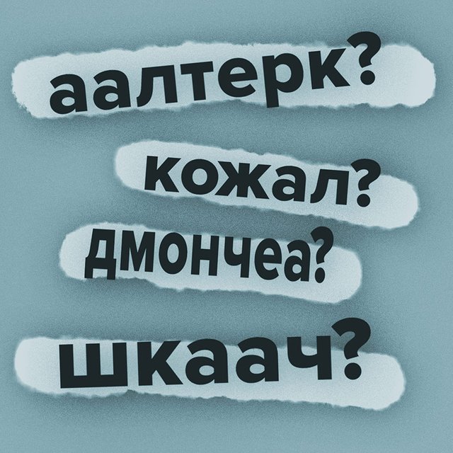 Знаете, какой у вас коэффициент интеллекта? Это можно проверить за пару минут