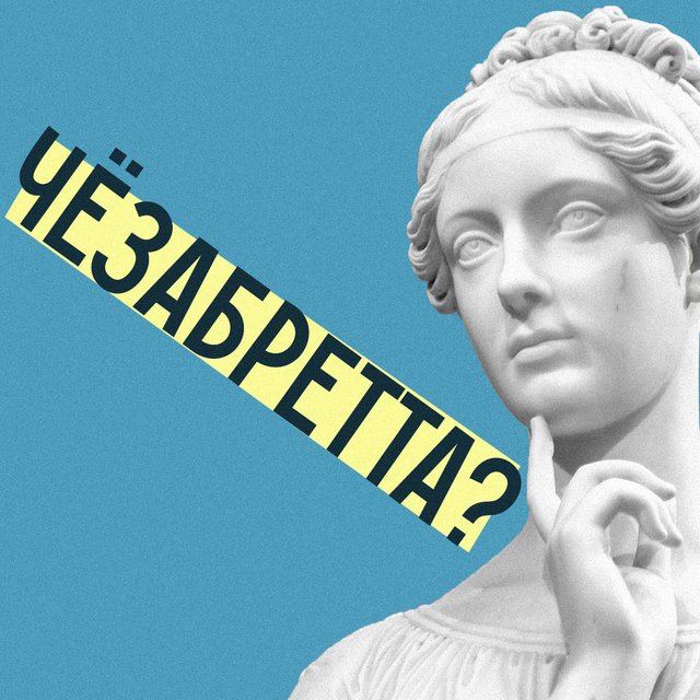 Чёзабретта, липсинк, слэй: 8 непонятных слов из сленга инфлюенсеров