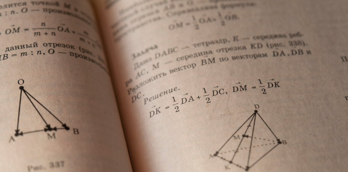 Названы самые сложные задания ЕГЭ по математике