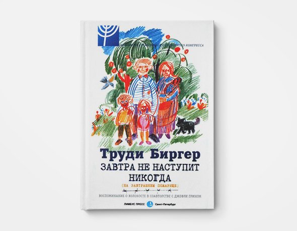 что почитать про холокост