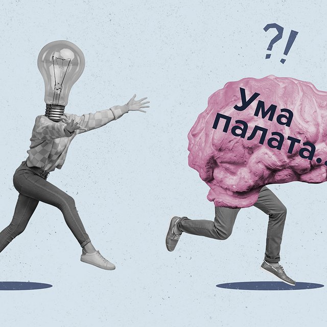 «Ума палата...» — а дальше как? Тест по пословицам, которые мы не договариваем до конца