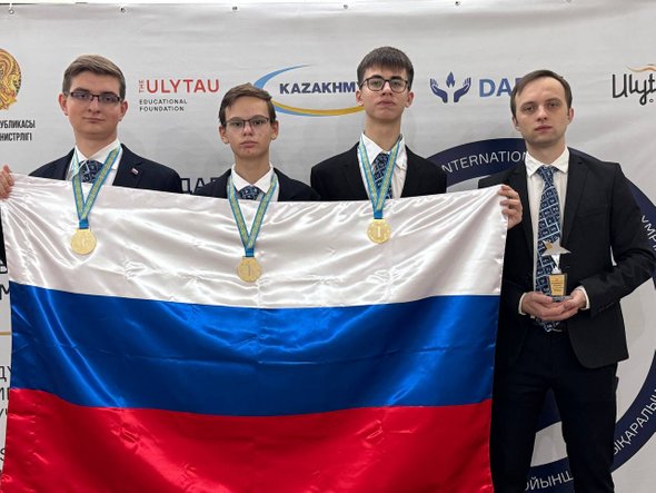 российские школьники, участвовавшие в олимпиаде