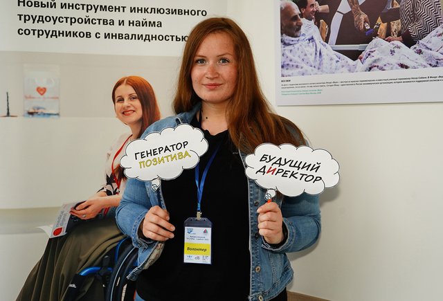 В Москве пройдет благотворительная ярмарка вакансий для людей с инвалидностью