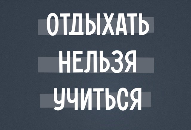 Обязан ли ребенок выполнять домашние задания на каникулах?