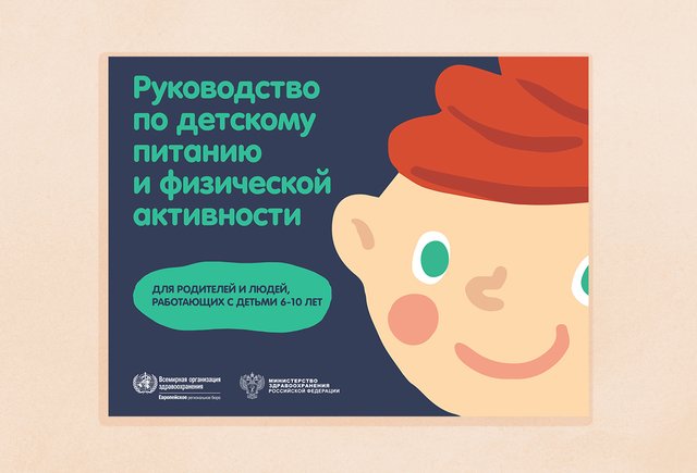 Сладости, сытный ужин и диеты: ВОЗ — о том, как не надо кормить детей