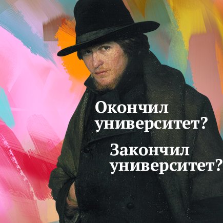 Вуз или ВУЗ? Знаете ли вы, как пишутся разные слова из студенческой жизни