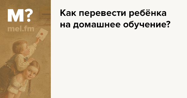 Малыш перевод. Смешанное обучение в спб. Children перевод. Мой ребенок перевод. Мой ребенок перевод.