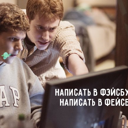 10 слов про мессенджеры и соцсети, которые вы пишете неправильно