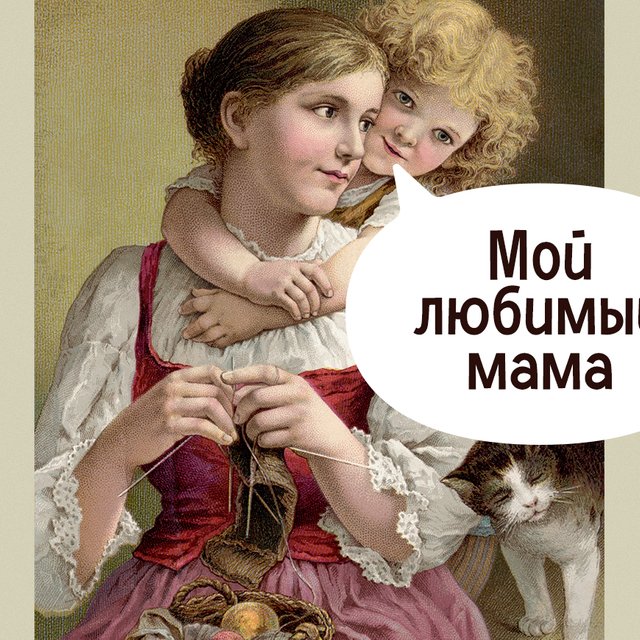 Дочь в 4 года путает ударения и род слов: стоит ли беспокоиться?