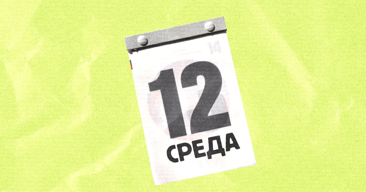 По среда́м или по сре́дам? Как говорить правильно
