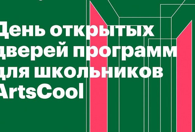 День открытых дверей в британской школе дизайна