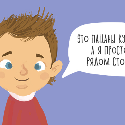 Почему родители верят нелепым отмазкам детей