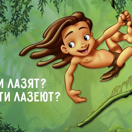 7 глаголов, которые вы, возможно, пишете с ошибками