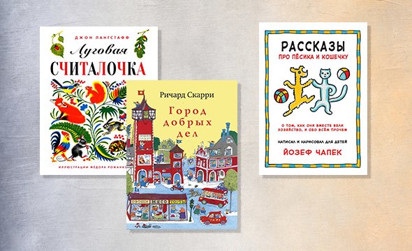 какое книжное издательство выпускало книги для дошкольников