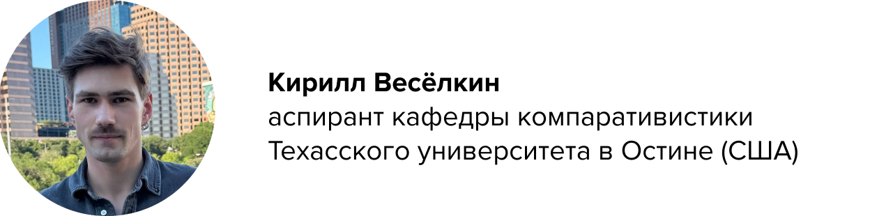 кирилл веселкин достоевский