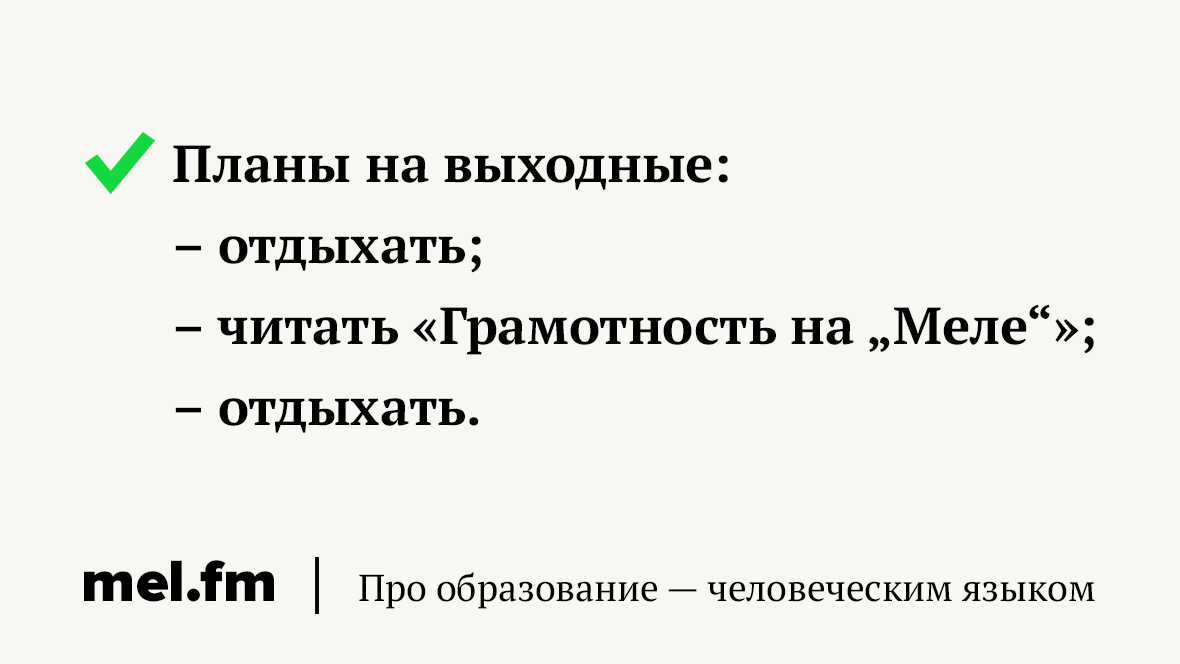 Тире это какая ошибка