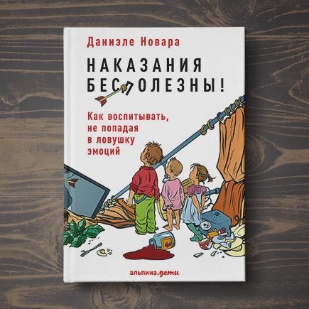 Как справиться с эмоциями и перестать наказывать детей по поводу и без