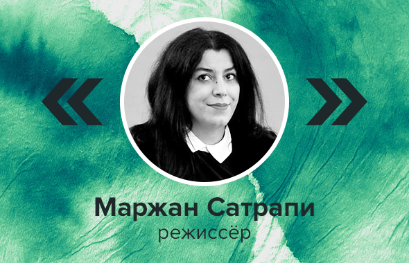 Маржан Сатрапи, режиссёр