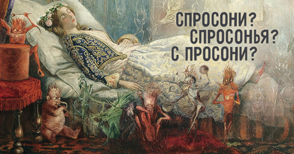 «Бестолку» или «без толку»: проверьте, что вы знаете о наречиях