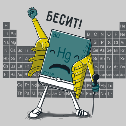 Химия в школе: 7 вещей, которые бесят