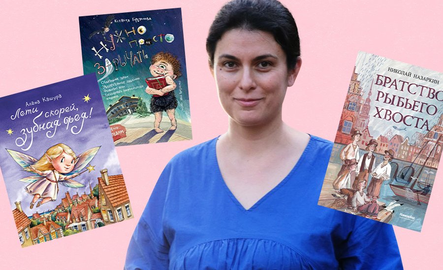 Выбор Юлии Кузнецовой, детского и подросткового писателя, лауреата премии им. Э. Успенского, премии им. П. П. Ершова и премии им. В. П. Крапивина