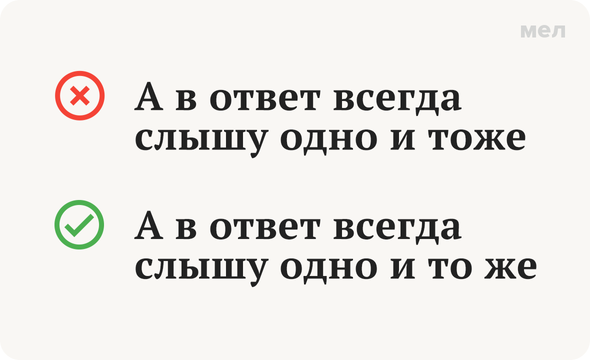 Как правильно пишется комната