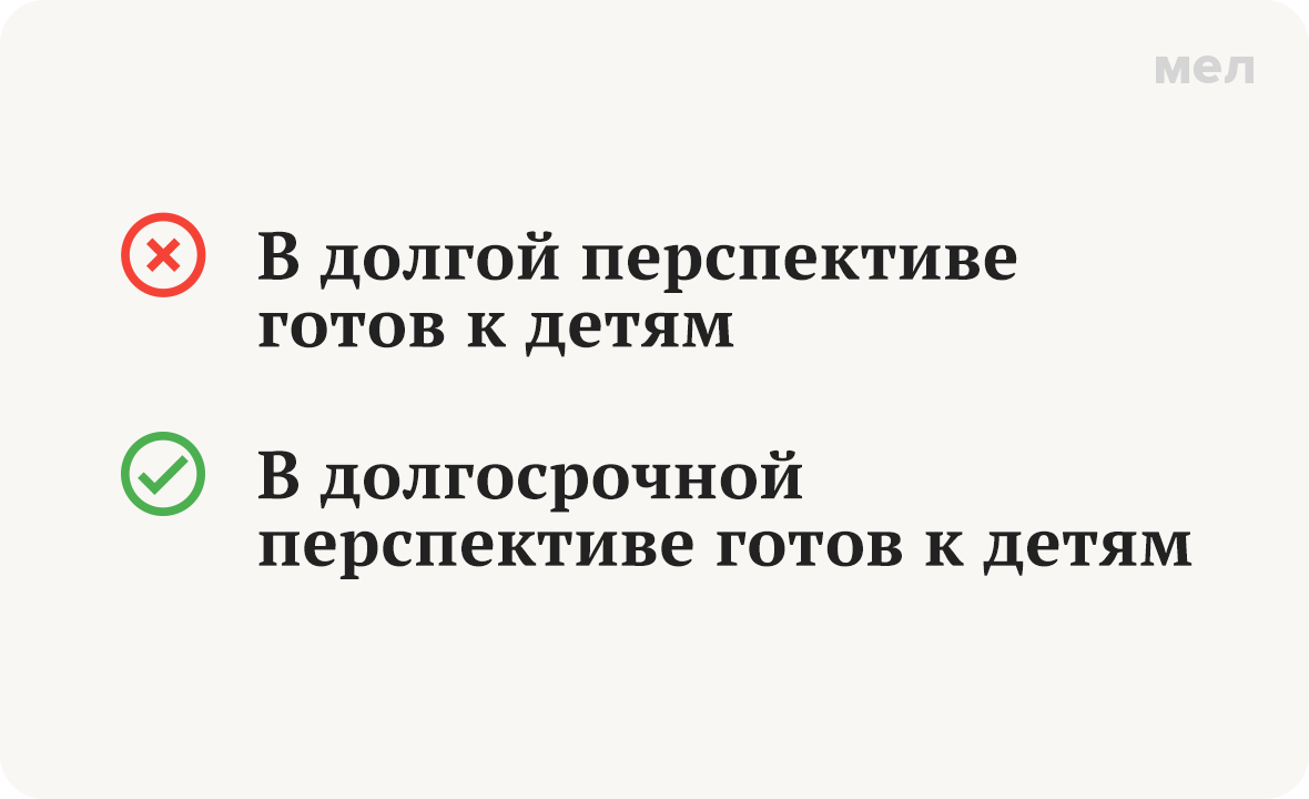 В долгой перспективе готов к детям В долгосрочной перспективе готов к детям
