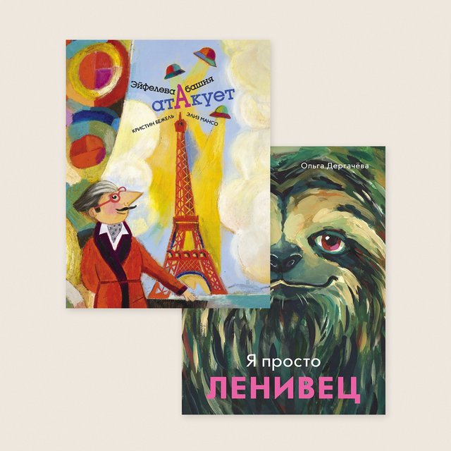 12 книжных новинок для самых маленьких: некоторые можно рассматривать даже с детьми до года