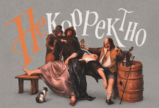 «Некорректно» или «не корректно»? Как писать правильно
