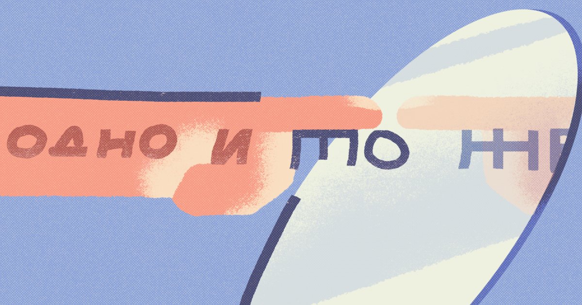 «Тоже» или «то же»? Как писать правильно