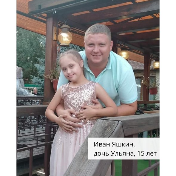 Истории отцов особенных детей