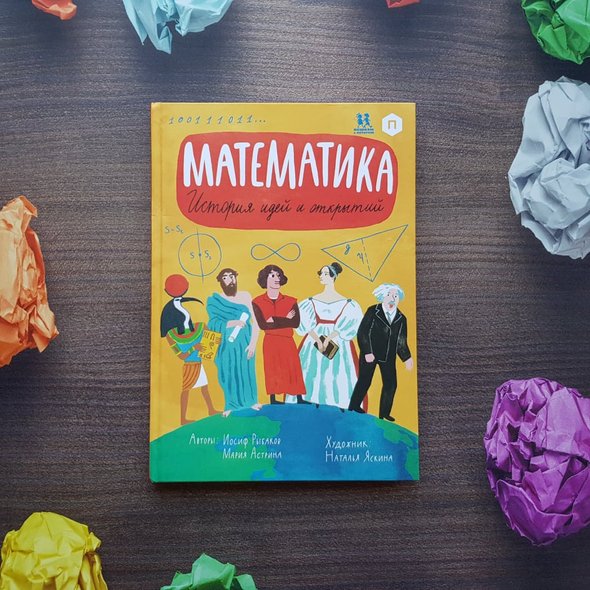Литература для развития ребенка по математике