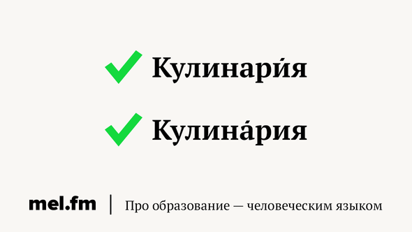 Кулинария