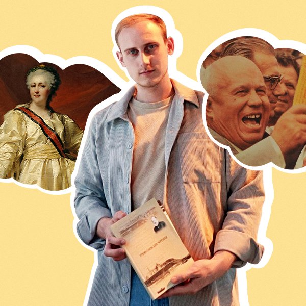 Переодеться Брежневым и стащить 1000 рублей: молодой педагог – о том, как заинтересовать детей учебой