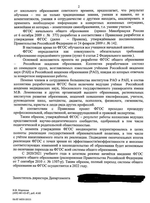 Ответ 2