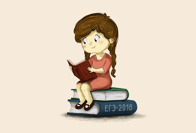 Когда будут сдавать ЕГЭ-2018. Подробное расписание всех экзаменов