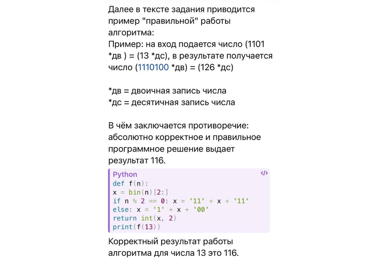егэ информатика ошибка
