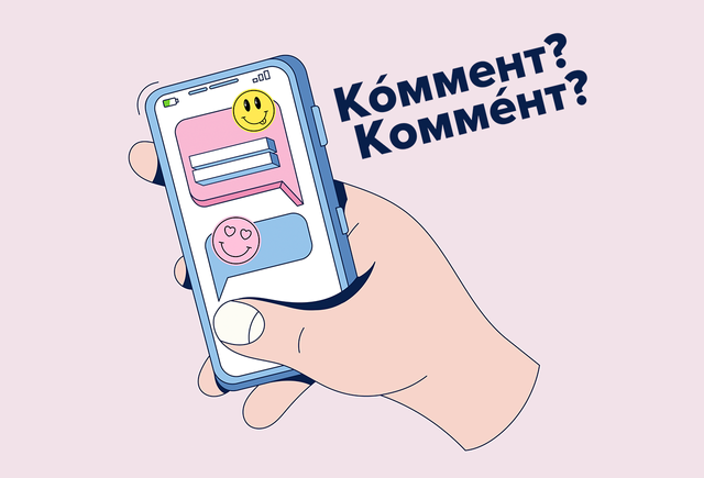 8 привычных англицизмов, которые мы всё ещё пишем и произносим неправильно