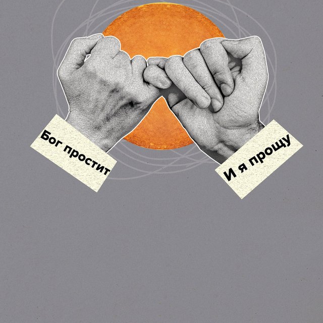 «Прощеное воскресенье» или «прощенное»: как писать правильно