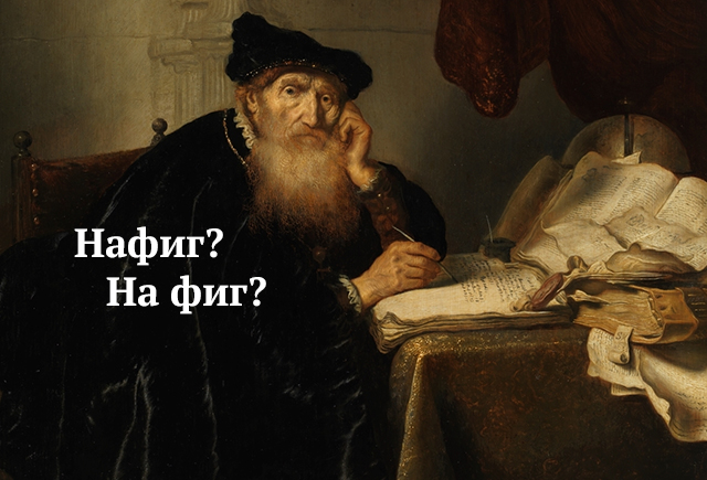 9 разговорных слов, которые слишком часто пишут неправильно