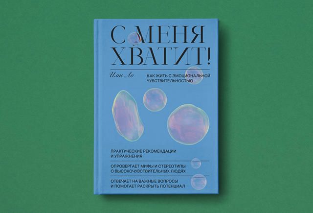 4 травмирующие ситуации, с которыми сталкиваются в семье чувствительные дети