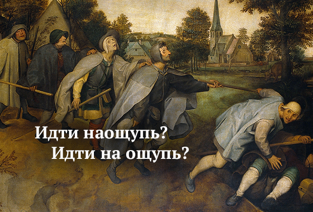 15 наречий, которые могут поставить вас в тупик