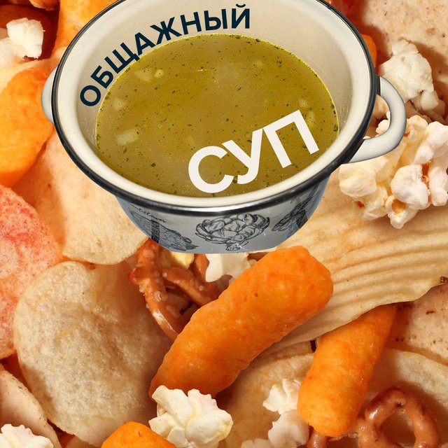 Суп «от тревожки», салат из сухарей и чесночная закуска. Рецепты от студентки, чтобы накрыть стол в общаге