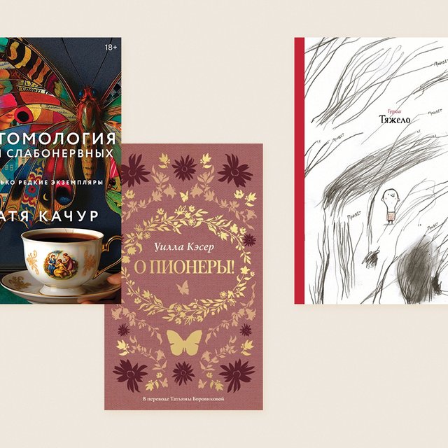 11 новых книг для детей и взрослых, которые все будут читать этой зимой