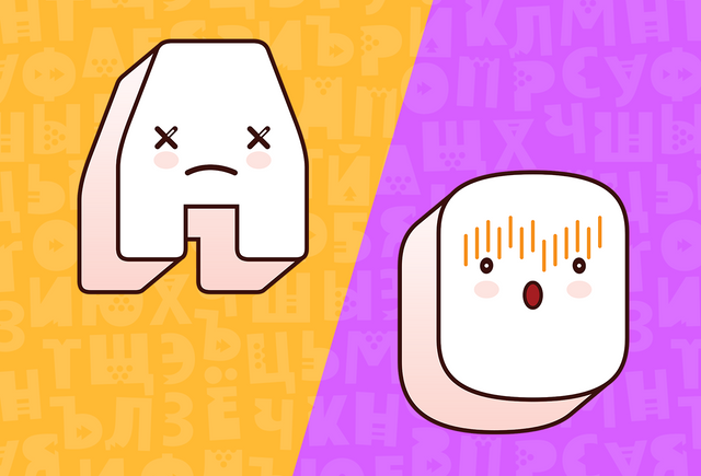 10 слов с безударными «А» и «О», в которых вы хоть раз ошибались