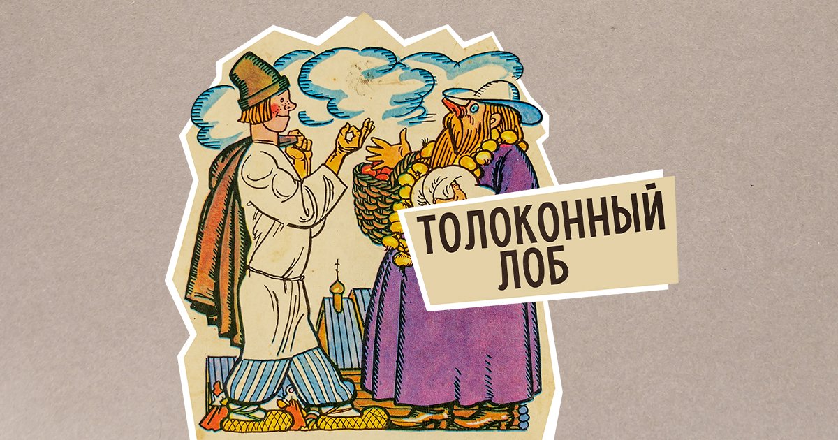 Сказка о попе и о работнике его Балде читать онлайн полностью, Пушкин А. С.