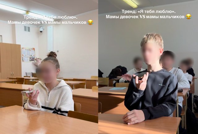 Учительница попросила своих учеников позвонить мамам и сказать им: «Я тебя люблю». Мамы девочек и мальчиков отреагировали по-разному