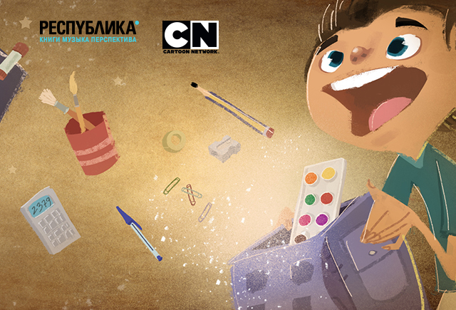 Собери школьный рюкзак и выиграй классные призы