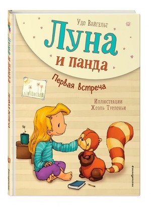 Ребенок разговаривает с игрушками 3 года