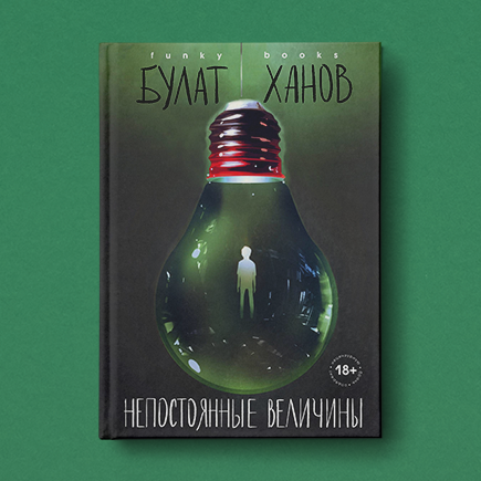 «Учитель мечтал сжаться до размеров халата». Первый школьный день молодого преподавателя